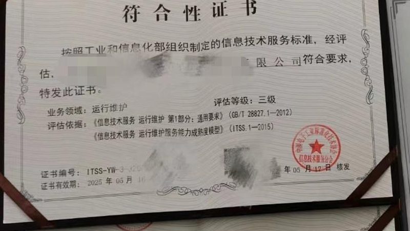 面对市场上众多的运维服务商，银行在选择时应该关注以下指标：
