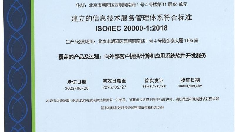 IT运维外包响应时间等级划分：如何构建高效服务保障